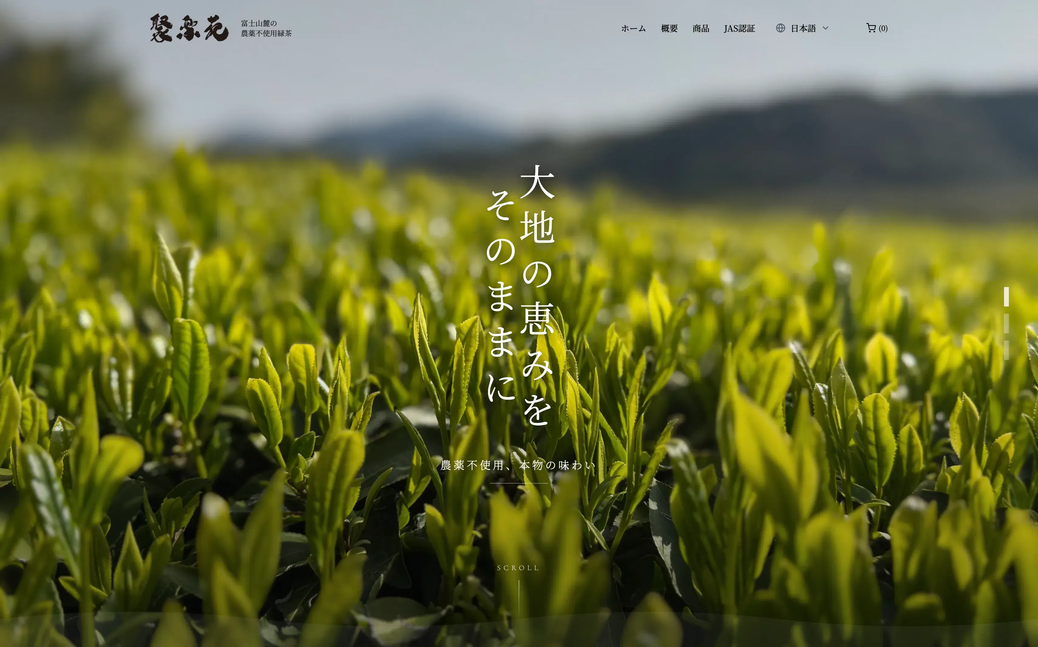 聚楽苑 ECサイト