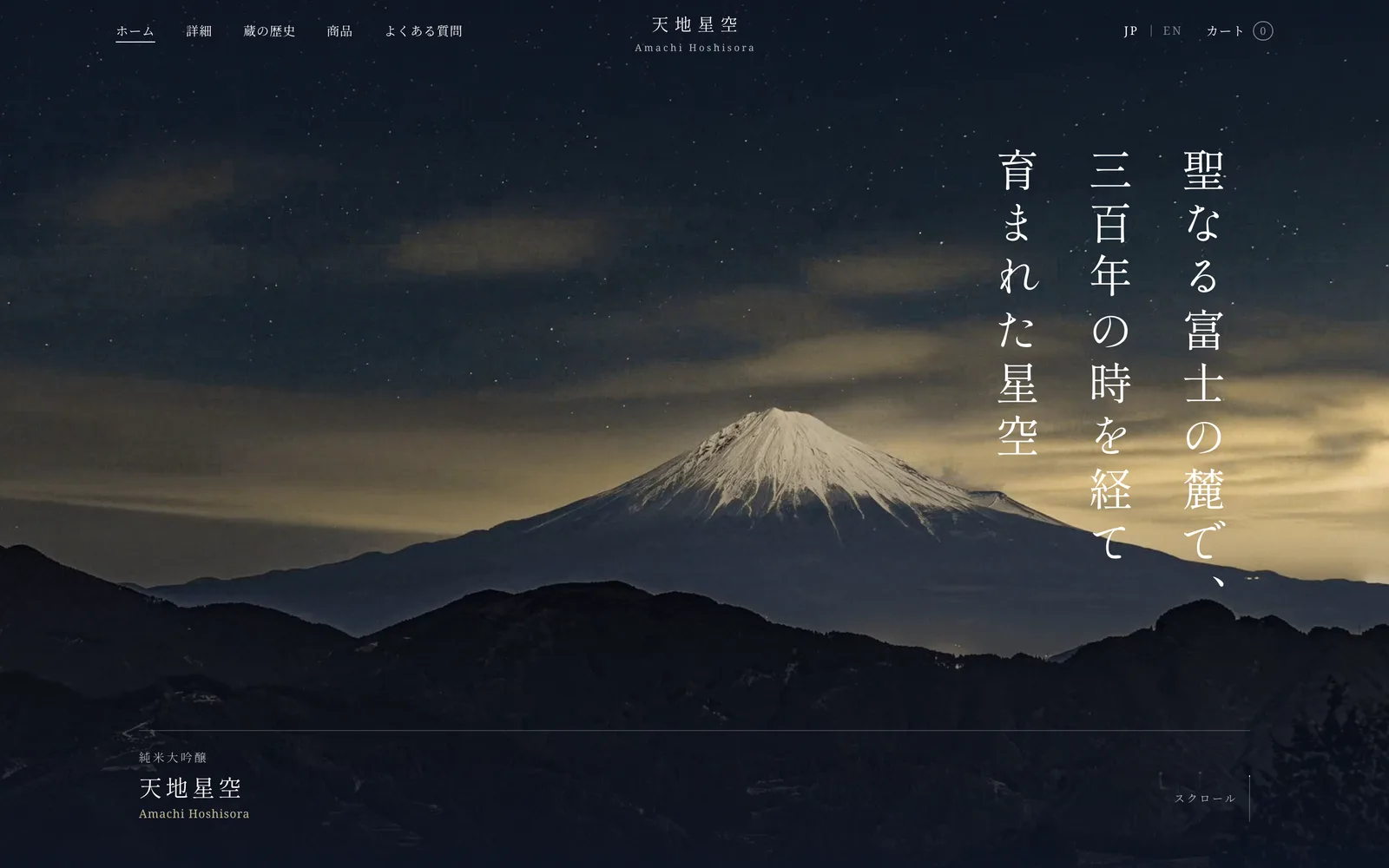 Amachi Hoshisora on desktop