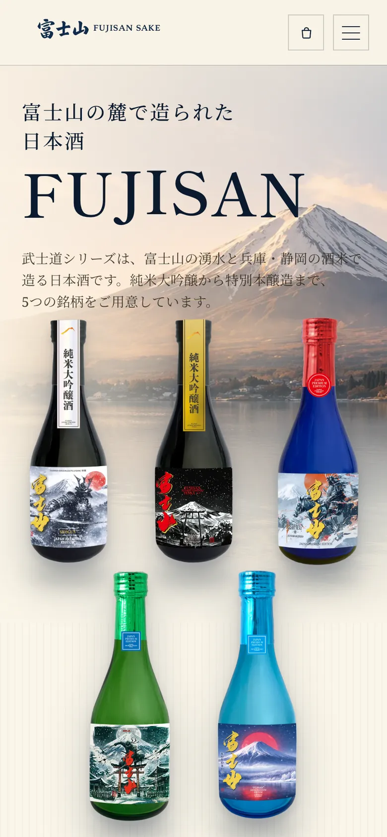 Fujisan Sake on mobile