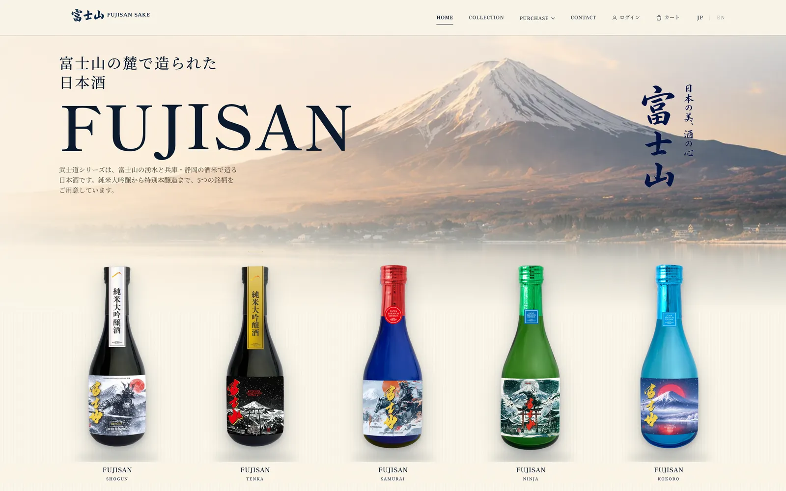Fujisan Sake on desktop
